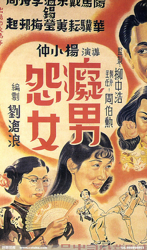 做假的医院缴费票据